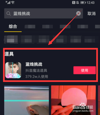 抖音蓝线挑战怎么玩