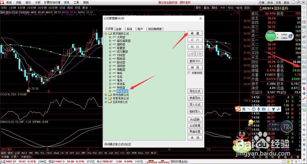 轻松学股票公式编写之MA简单移动平均数函数-3