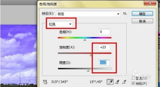 照片偏蓝，用PS如何调整？