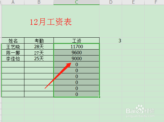 如何利用WPS表格计算三倍工资