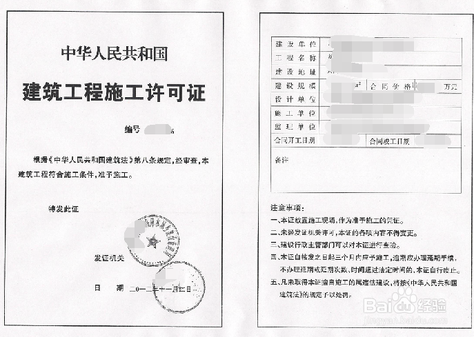 看房关键词简易解析--五证