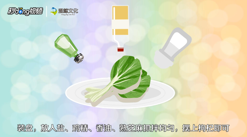 广东菜心的做法有哪些