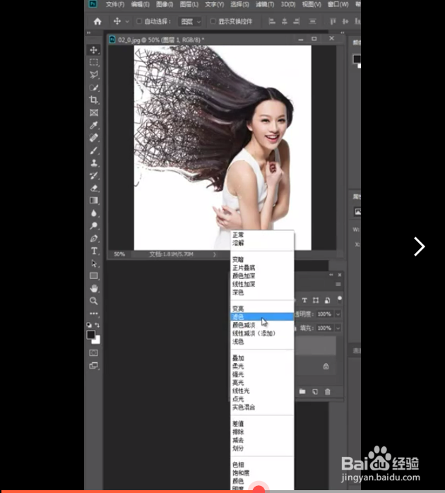 制造人物消散特效的方法