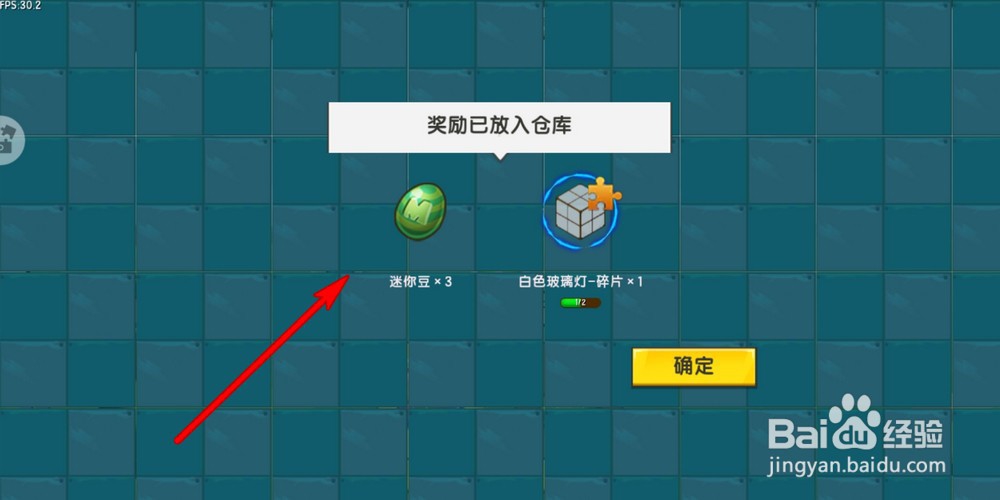 迷你世界怎么获得迷你豆