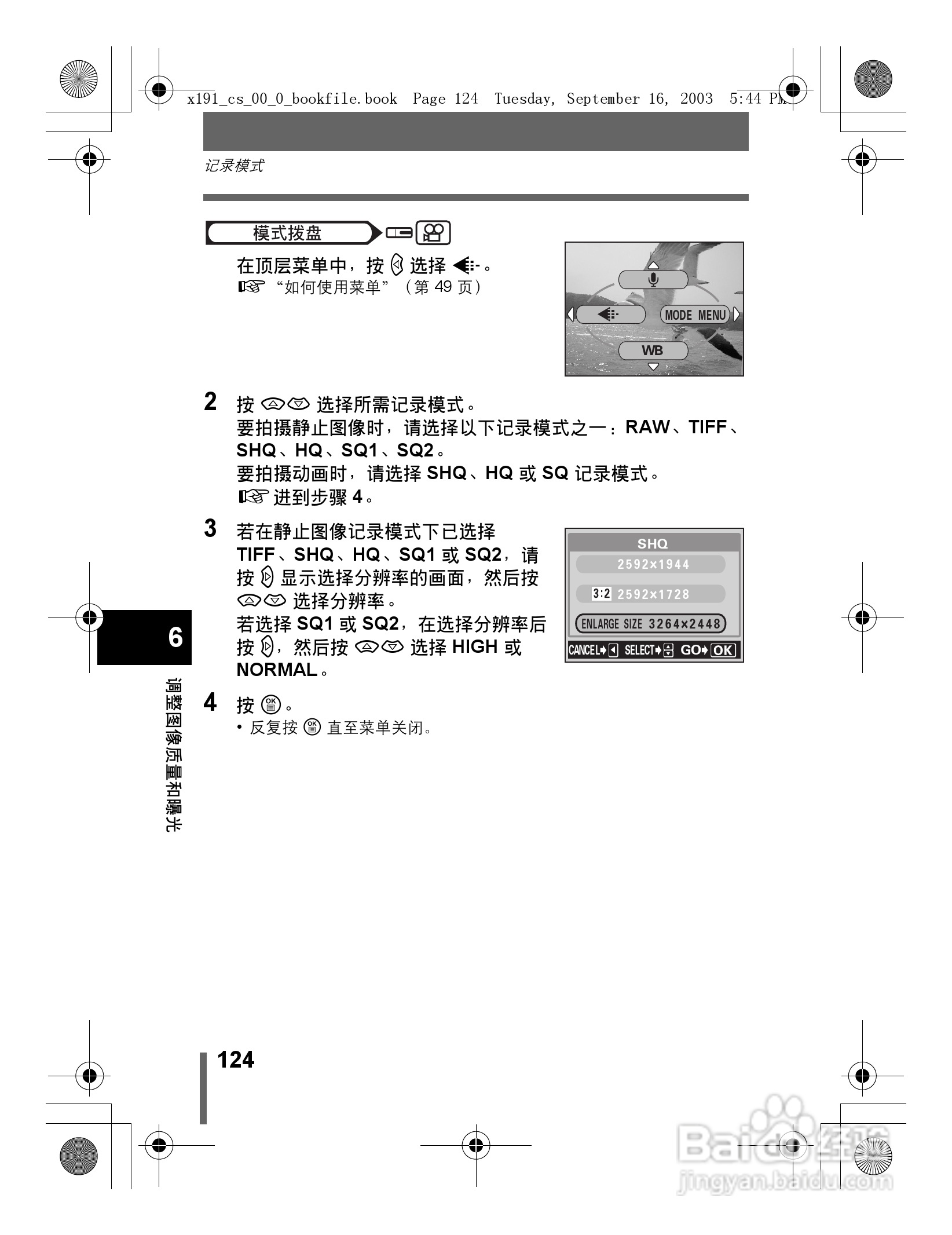 奥林巴斯 C-5060ZOOM数码相机说明书:[13]