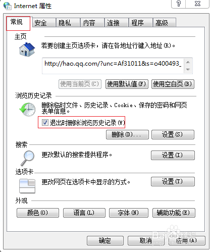 网页打开太慢怎么办