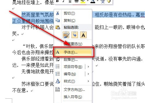 word字体颜色怎么改