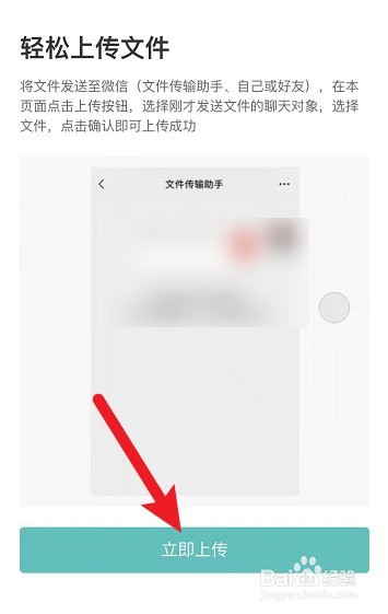 BOSS直聘如何上传简历