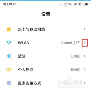 如何快速知道自己的路由器IP地址