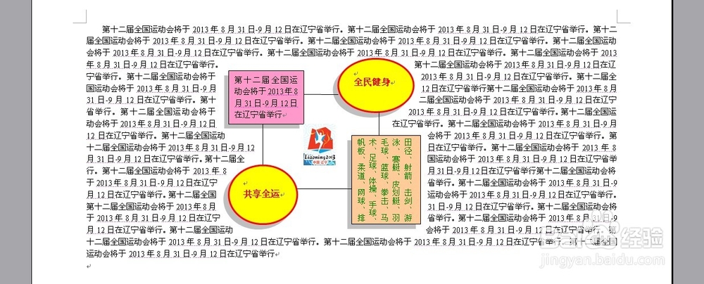 如何设置文本框格式