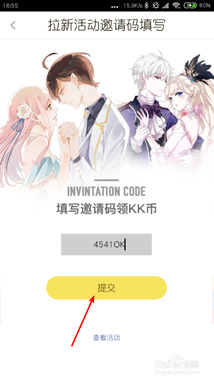 快看漫画怎么免费领取kk币