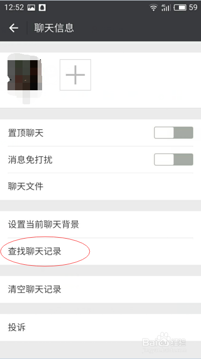 微信哪些功能你不知道呢
