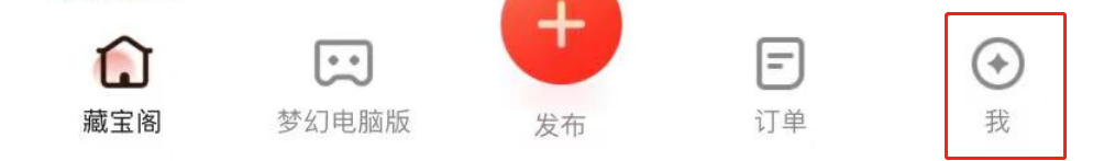 藏宝阁APP怎么开启深色模式