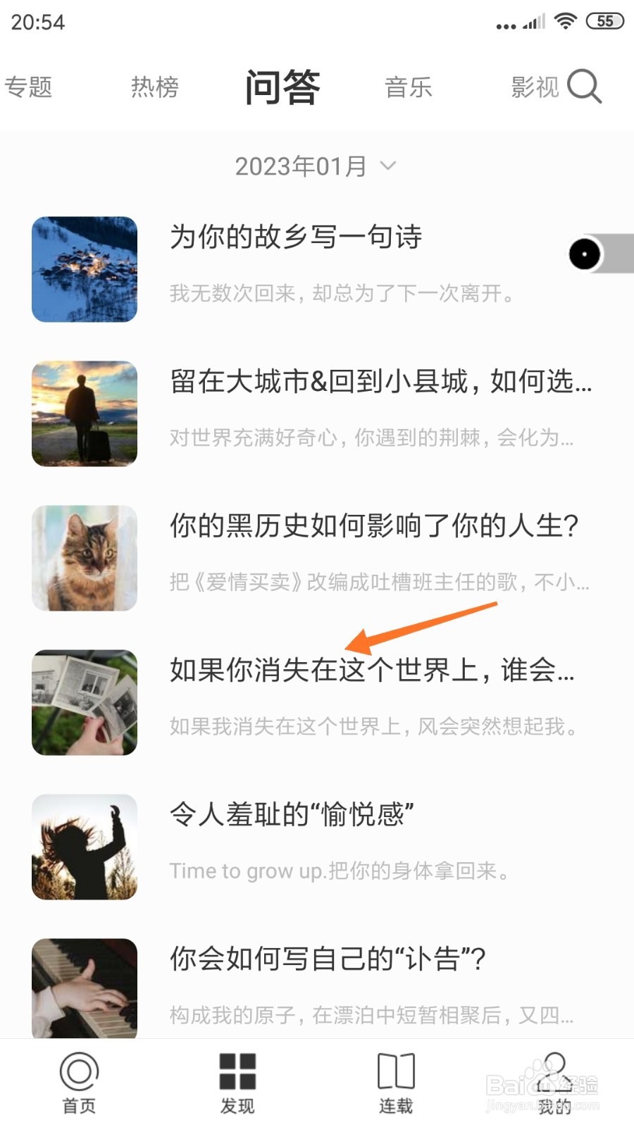 一个中怎么查看如果你消失在这个世界上