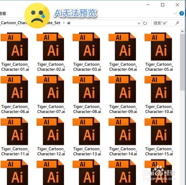 ps ai 文件在win系统中如何显示缩略图