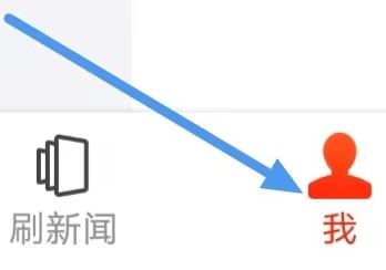 搜狐新闻怎么设置管理黑名单