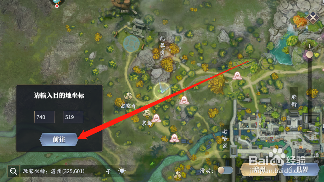 庆余年异闻龙王宝藏怎么完成