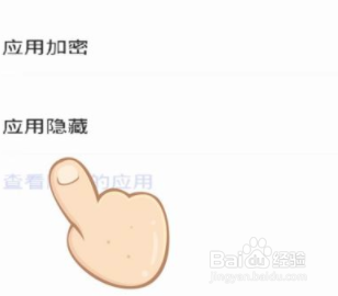 vivoY53s怎么隐藏应用