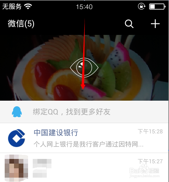 微信小视频怎么保存给自己