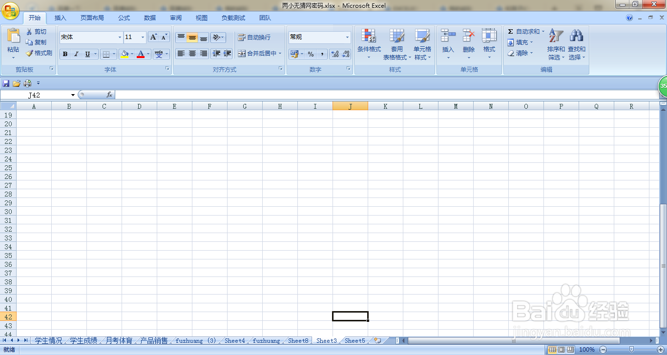 EXCEL如何快速将月考得分表格里得分数据左对齐