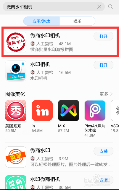 如何用手机批量给图片视频添加水印