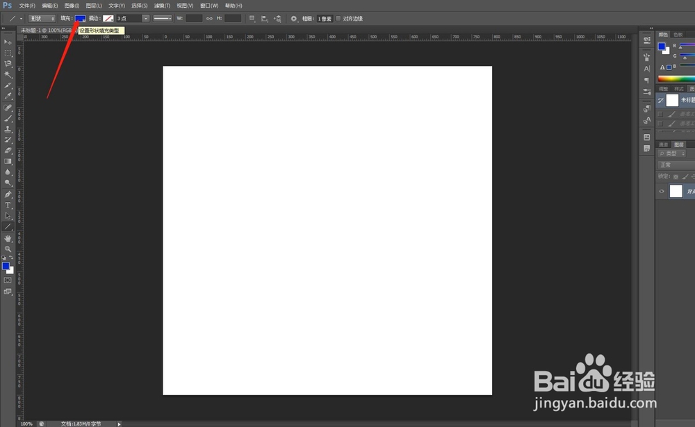 在ps中如何画直线