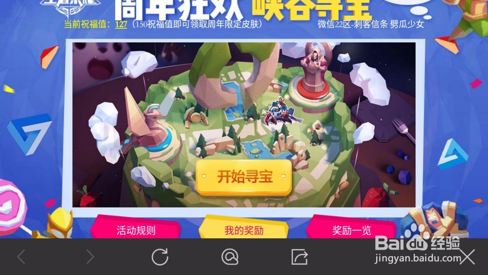 王者荣耀游梦惊园怎么获得