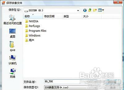 教你玩高清PC播放蓝光原版有讲究