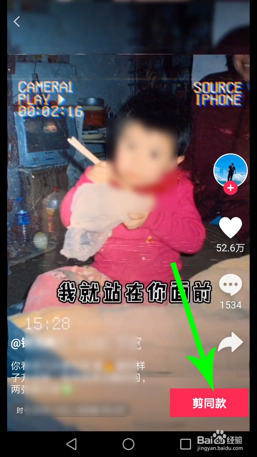 抖音我就站在你面前你看我几分像从前怎么弄