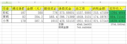 excel替换功能在哪