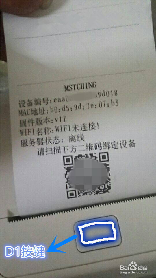 手持式小型热敏打印机？萌趣迷你纸条无线打印