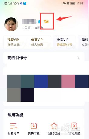 腾讯视频在哪里取消自动续费