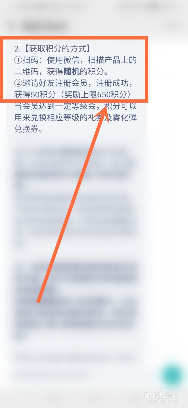 悦刻积分怎么获得