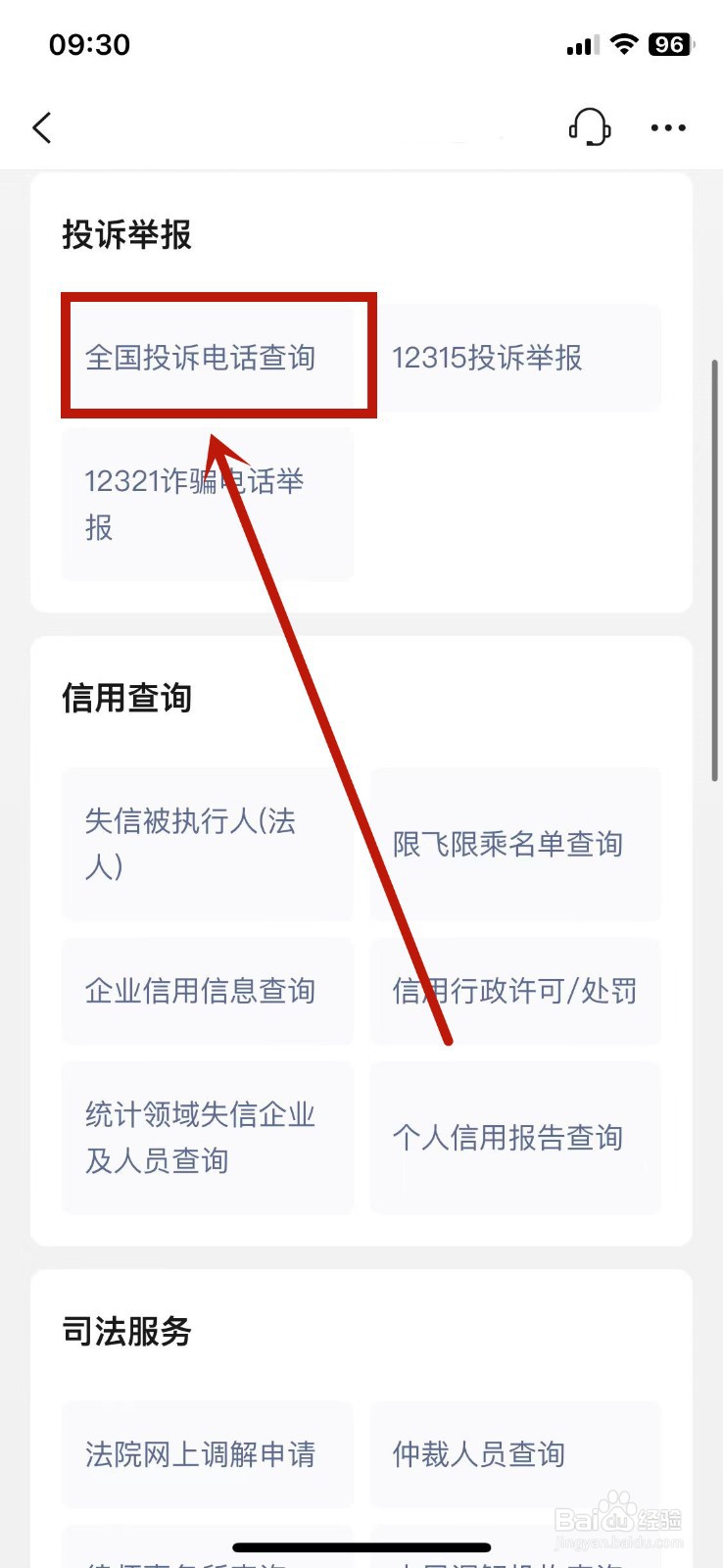 消费者如何维权