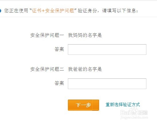 怎么提高余额宝的安全性？