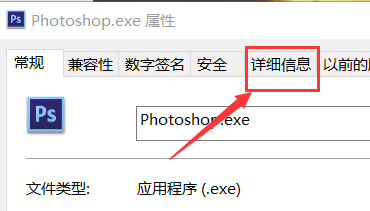 PS如何查看版本？