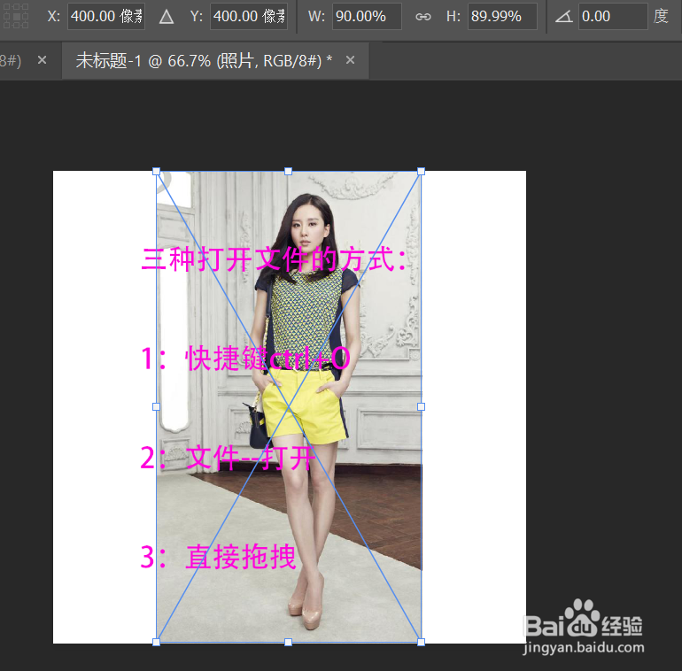 ps打开文件的方式有哪些？