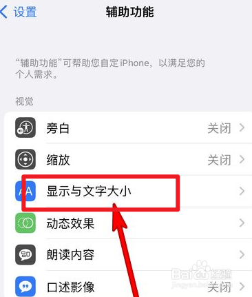 苹果12手机怎么设置经典反转