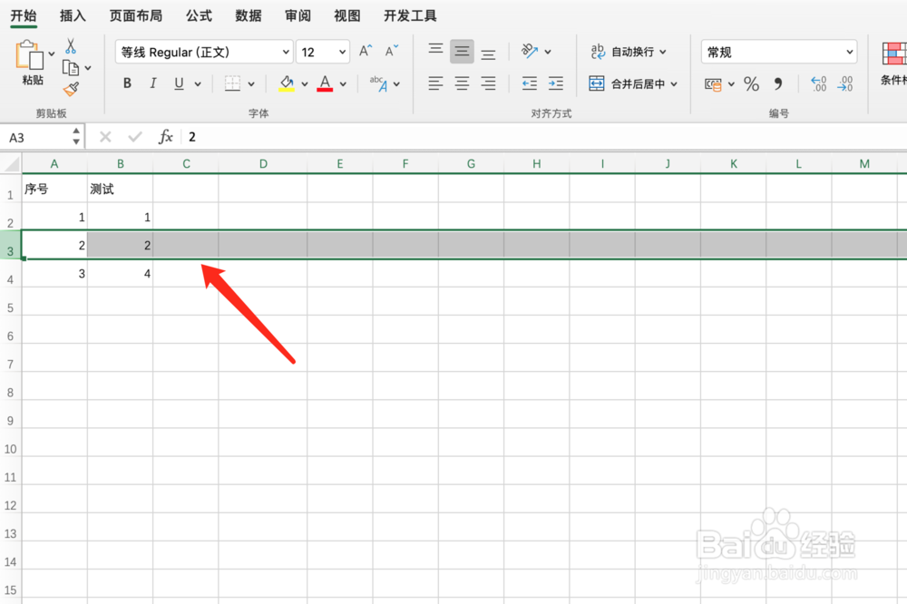 如何在excel工作表中插入行？