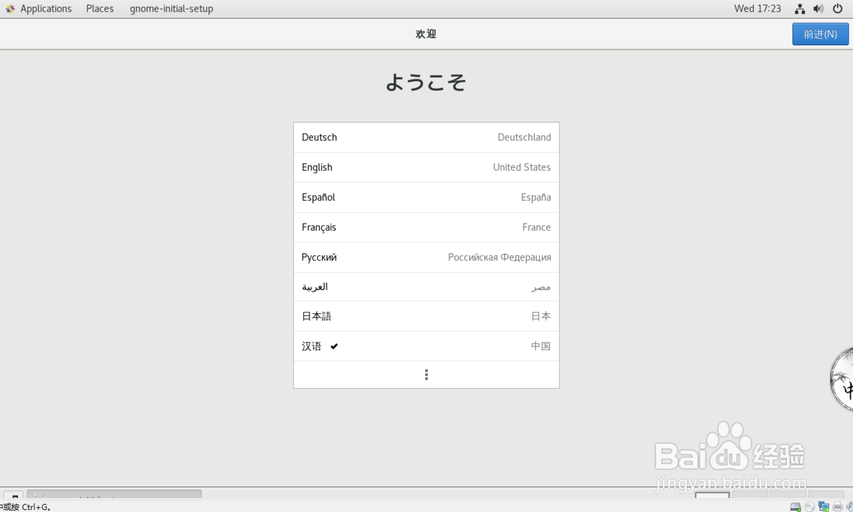 Centos7.7在VM12下的安装步骤详解