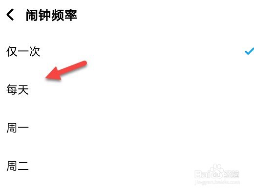 酷狗音乐怎么设置闹铃频率