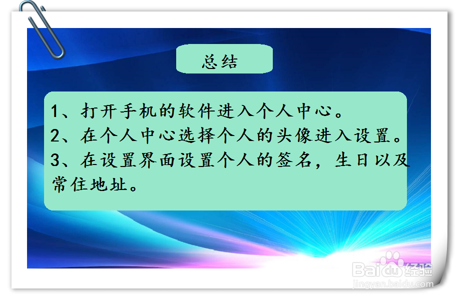 拼多多中如何修改个人信息