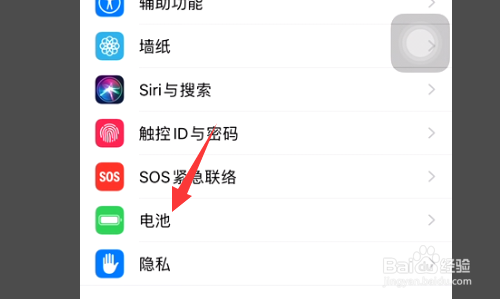 iphone怎么设置可以让电池更健康