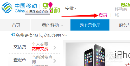 怎么修改移动服务密码/忘记移动服务密码怎么办