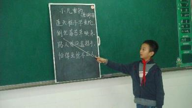 小学一年级：[3]上课倾听的习惯