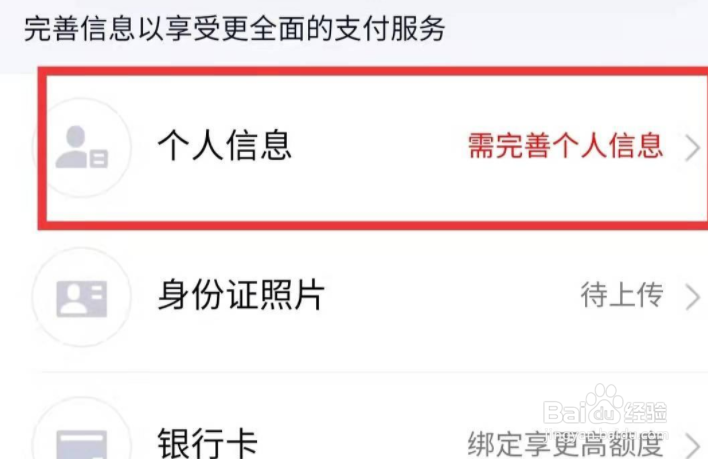 qq游戏实名认证信息怎么查看