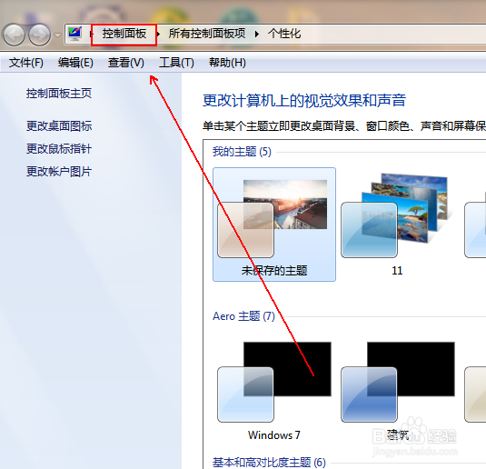 如何修复电脑桌面显示经典模式这个问题