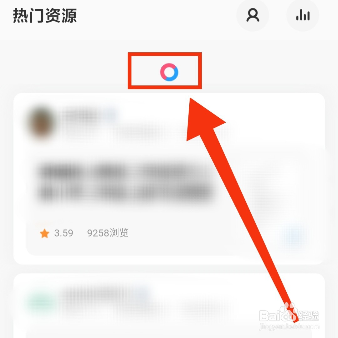 百度网盘发现页的热门资源怎么刷新