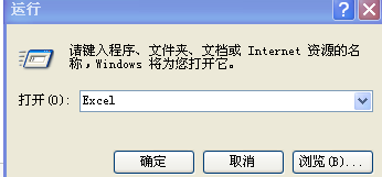 快速选中工作表和快速启动excel