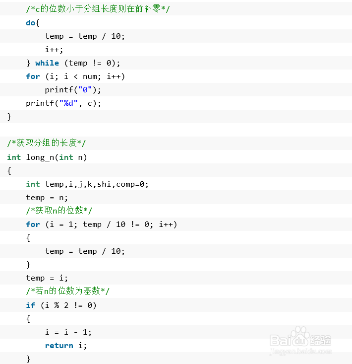 C 如何通过rsa加密字符串